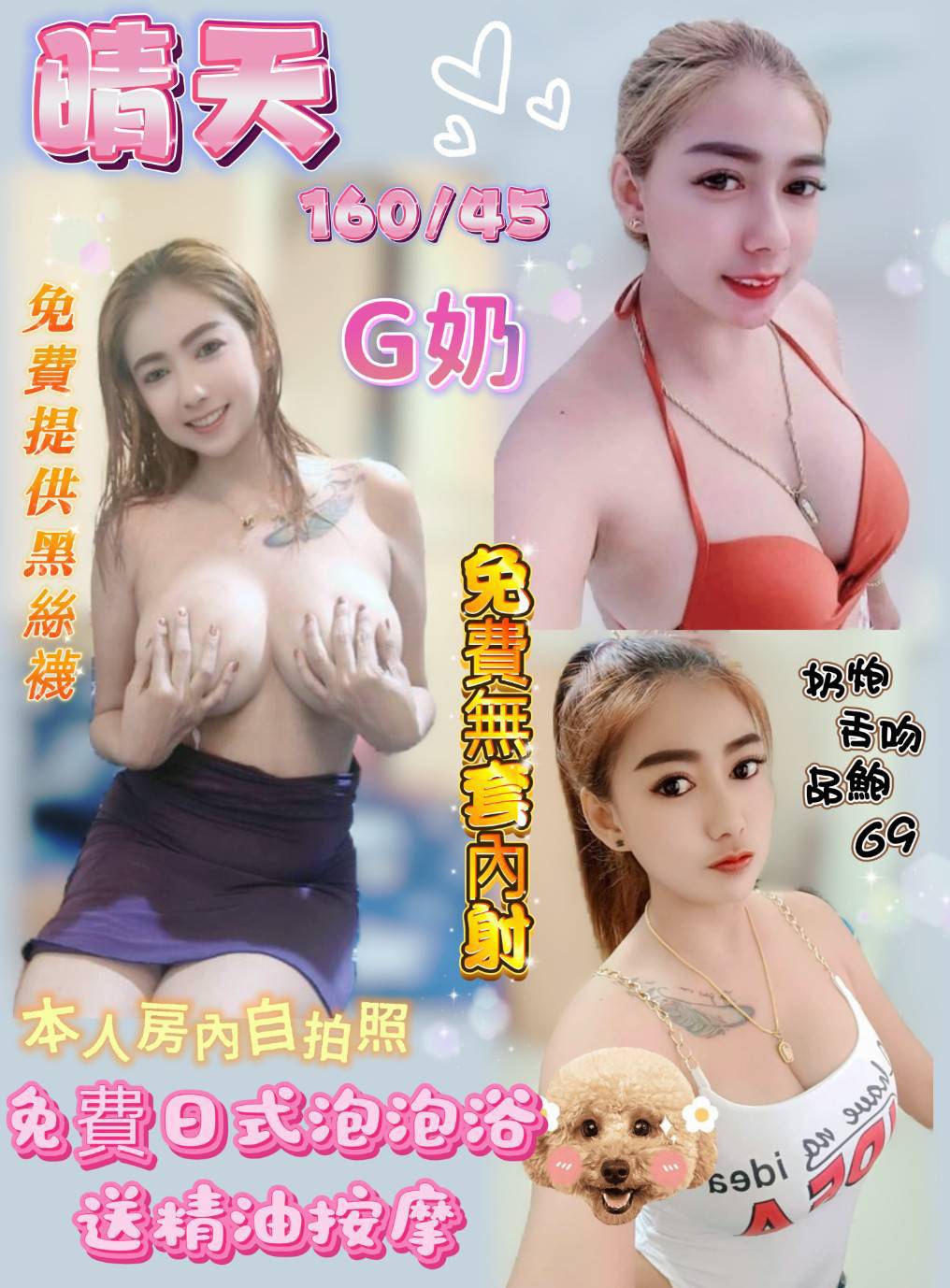 COCO外送彰投 小乖乖 163/46/24/34D